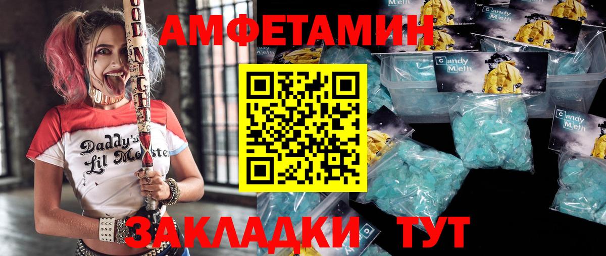 АМФЕТАМИН 97% Карпинск