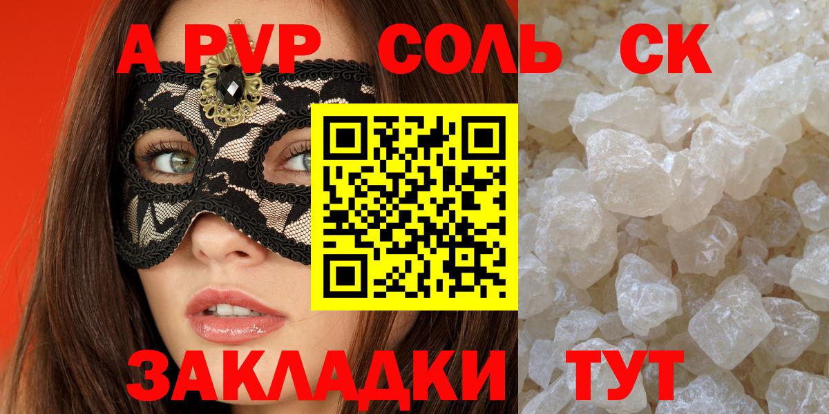 Alpha-PVP Crystall Карпинск