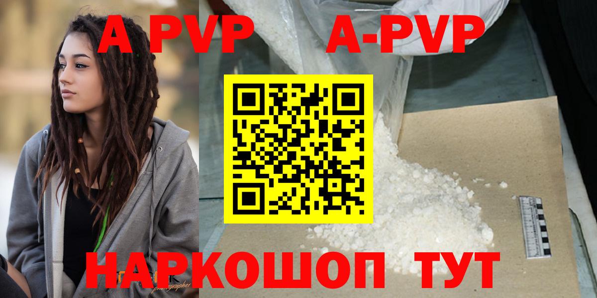 A PVP VHQ  APVP крисы CK  Альфа ПВП  Карпинск  Вход с VPN 