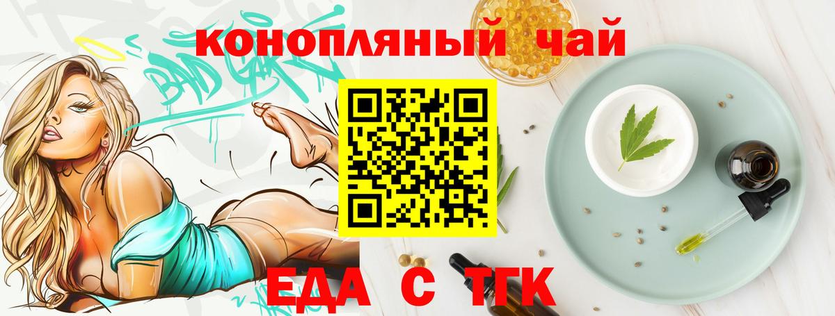 Cannafood конопля Карпинск