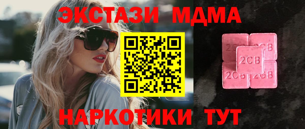 Ecstasy TESLA Карпинск