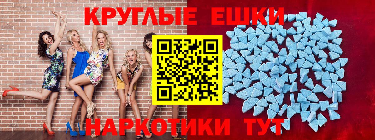 Экстази VHQ  ЭКСТАЗИ  Вход с VPN  Карпинск  Ecstasy XTC 