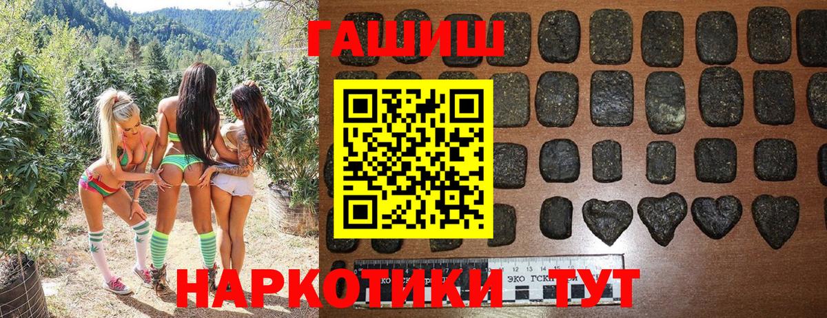 ГАШИШ индика сатива  Вход с VPN  Карпинск 