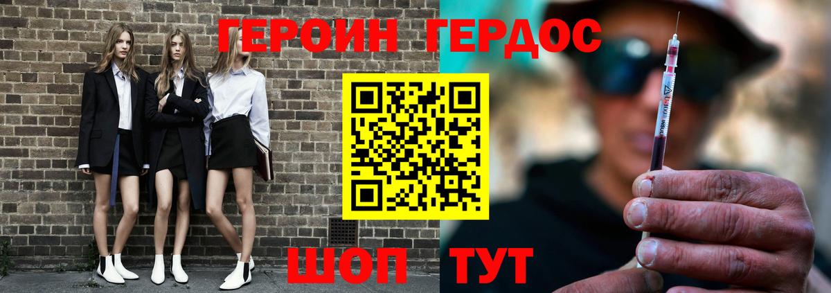ГЕРОИН  Вход с VPN  Карпинск  ГЕРОИН белый 