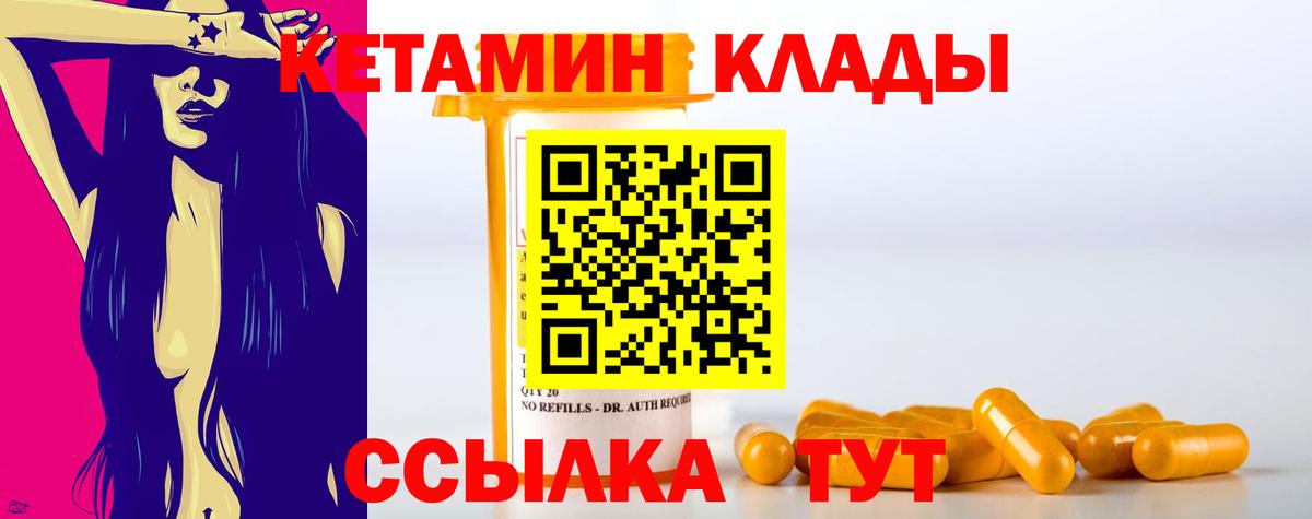 КЕТАМИН ketamine  КЕТАМИН VHQ  Вход с VPN  Карпинск 
