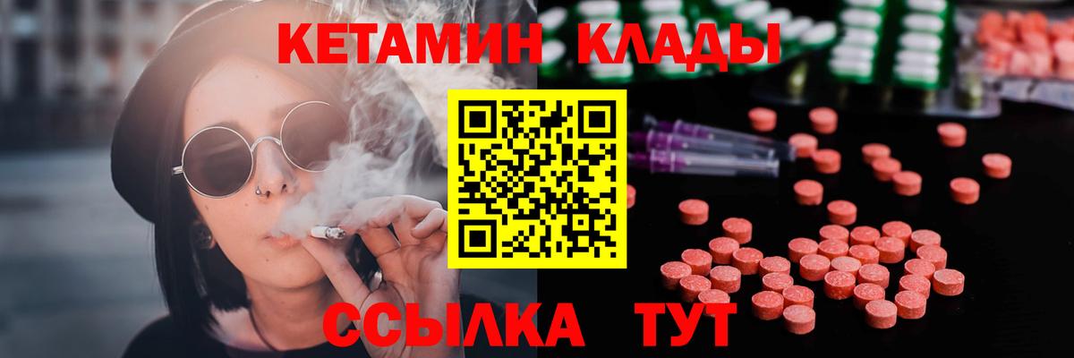 КЕТАМИН VHQ Карпинск