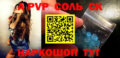 альфа пвп VHQ Шелехов