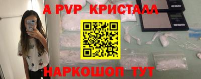 альфа пвп VHQ Шелехов
