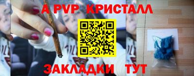 альфа пвп VHQ Шелехов
