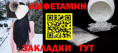 амфетамин Шахты