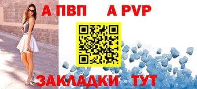 альфа пвп VHQ Шелехов