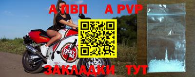альфа пвп VHQ Шелехов