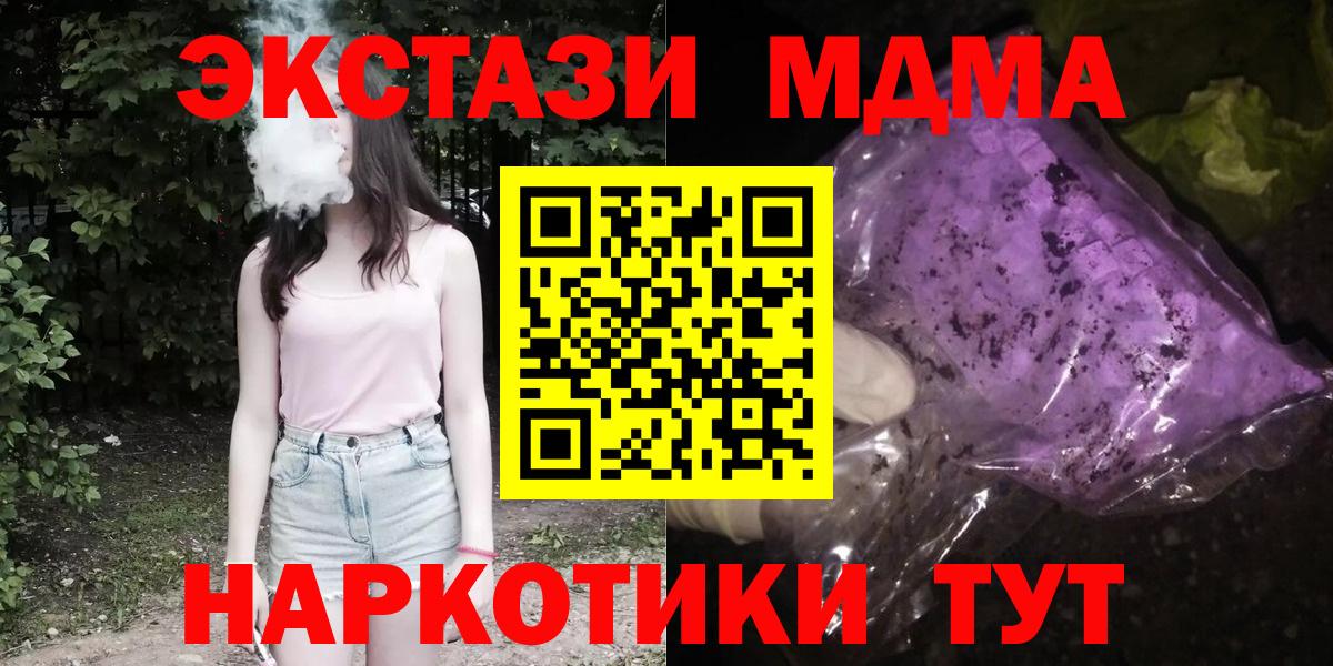 MDMA молли Карпинск