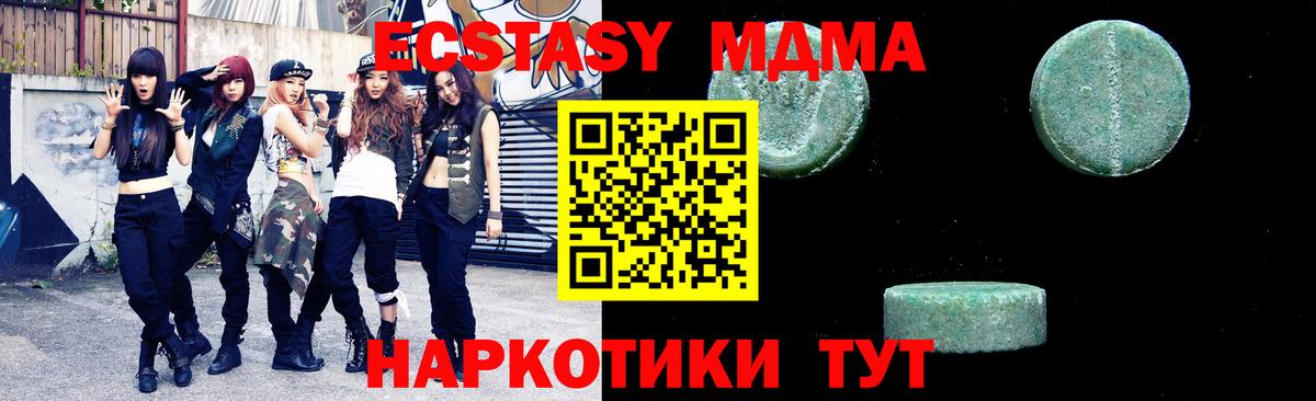 МДМА молли  MDMA Molly  Вход с VPN  Карпинск 