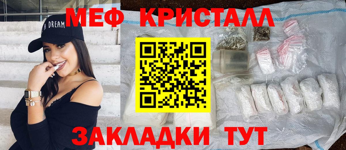 Меф Карпинск