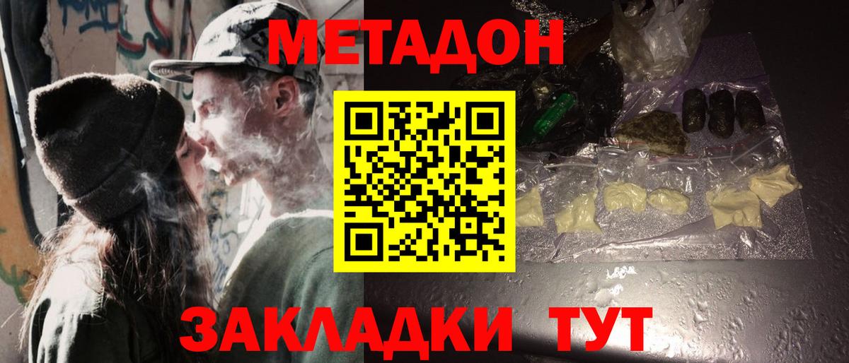 Метадон кристалл  Вход с VPN  Карпинск  МЕТАДОН methadone 