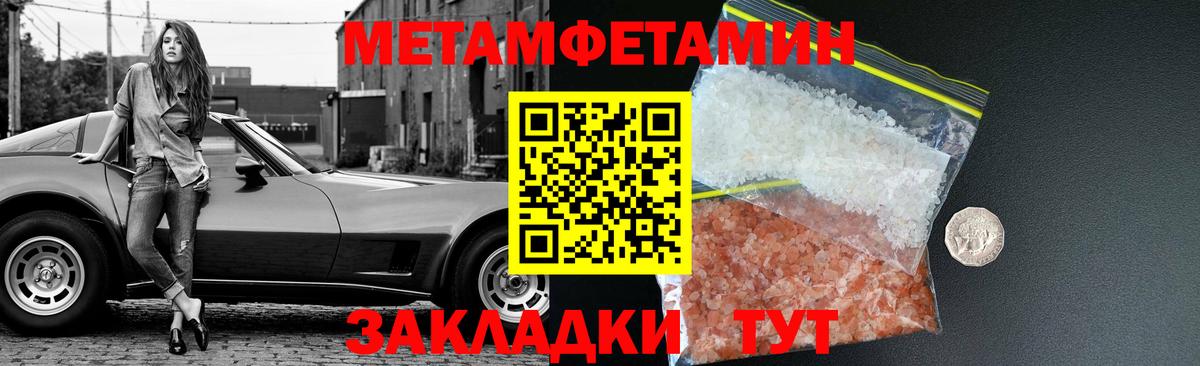 Метамфетамин пудра  Вход с VPN  Метамфетамин пудра  Карпинск 