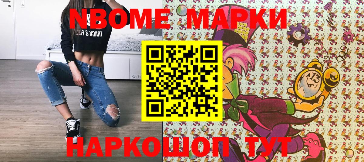 Наркотические марки 1,8мг Карпинск