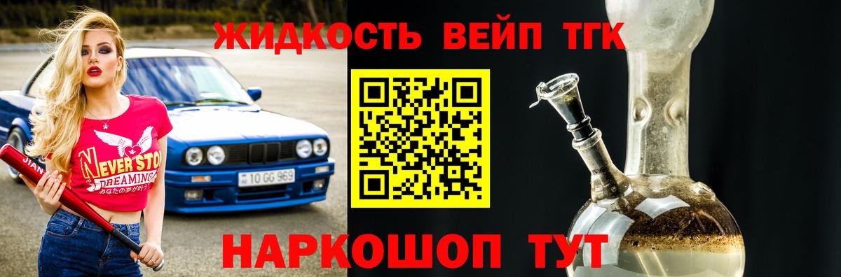 ТГК концентрат  Вход с VPN  Карпинск  ТГК концентрат 