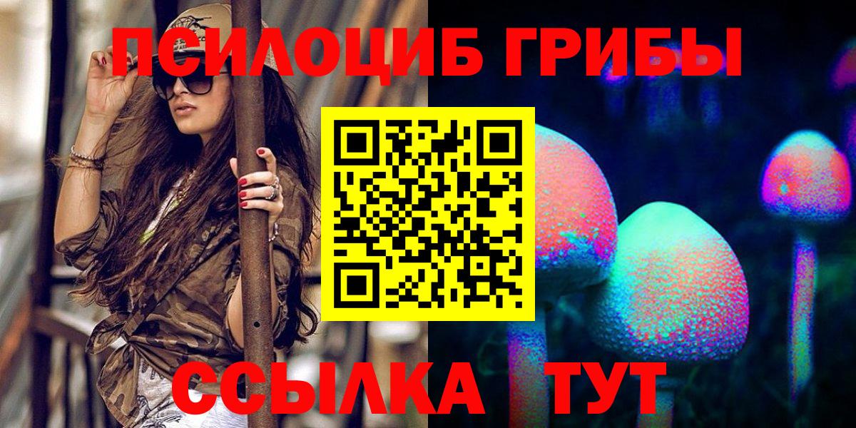 Галлюциногенные грибы мицелий  Псилоцибиновые грибы Psilocybine cubensis  Вход с VPN  Карпинск 